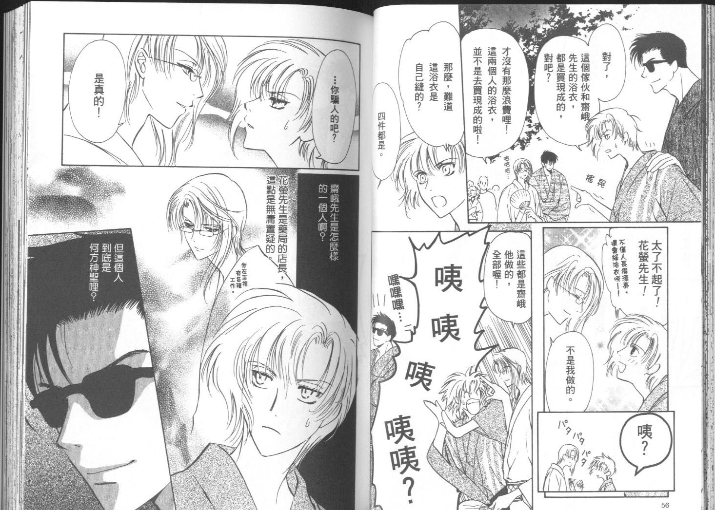 迷幻药局韩漫全集-vol_02无删减无遮挡章节图片 