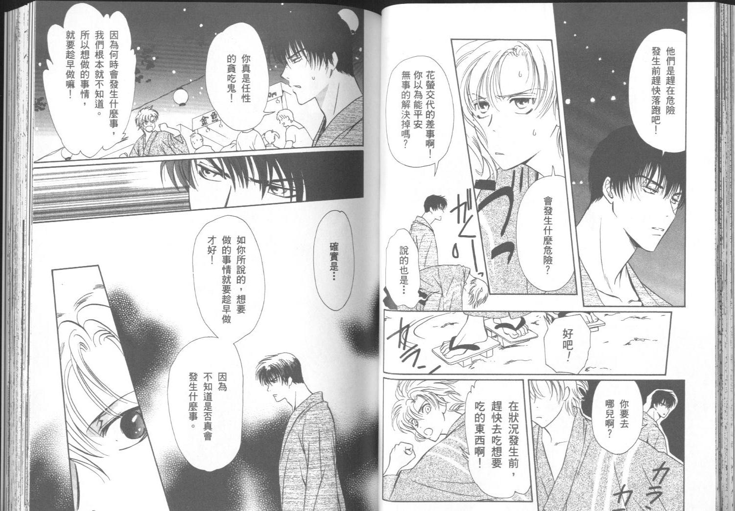 迷幻药局韩漫全集-vol_02无删减无遮挡章节图片 