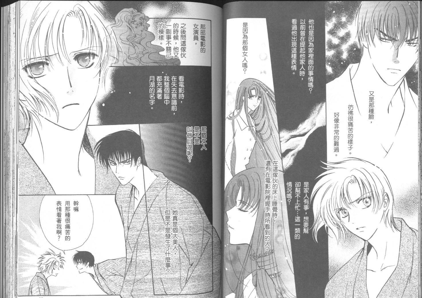 迷幻药局韩漫全集-vol_02无删减无遮挡章节图片 
