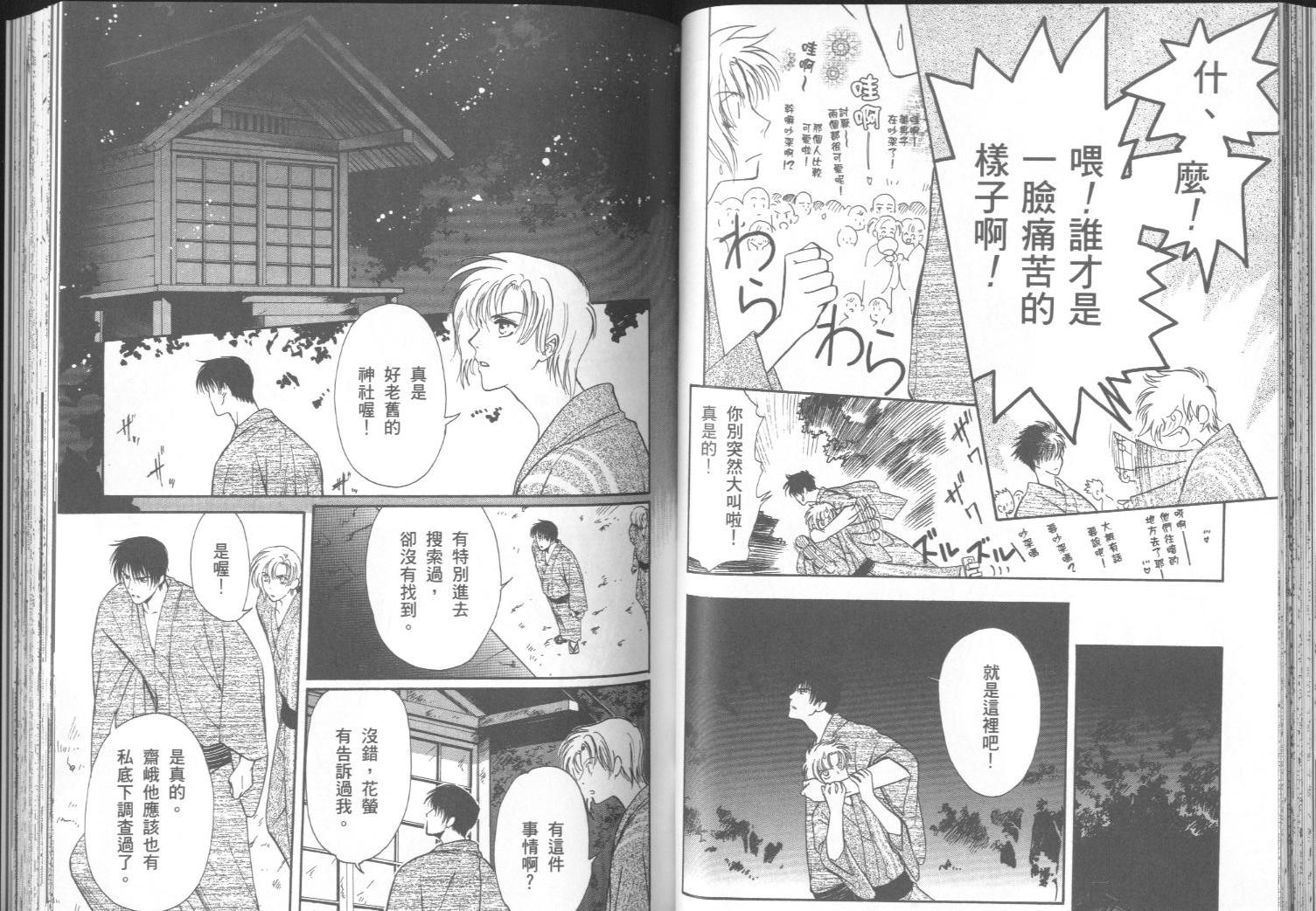 迷幻药局韩漫全集-vol_02无删减无遮挡章节图片 