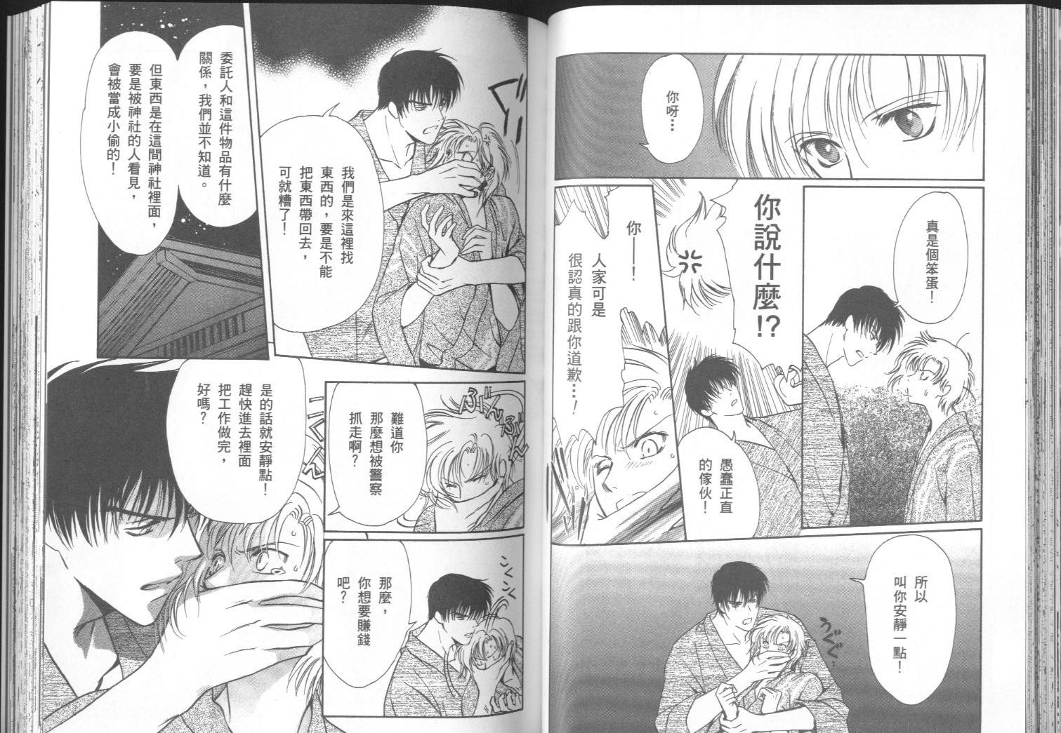 迷幻药局韩漫全集-vol_02无删减无遮挡章节图片 