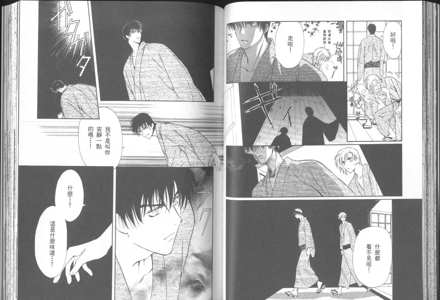 迷幻药局韩漫全集-vol_02无删减无遮挡章节图片 