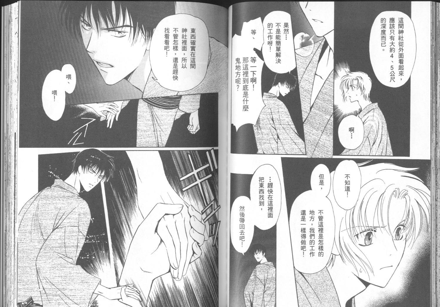 迷幻药局韩漫全集-vol_02无删减无遮挡章节图片 