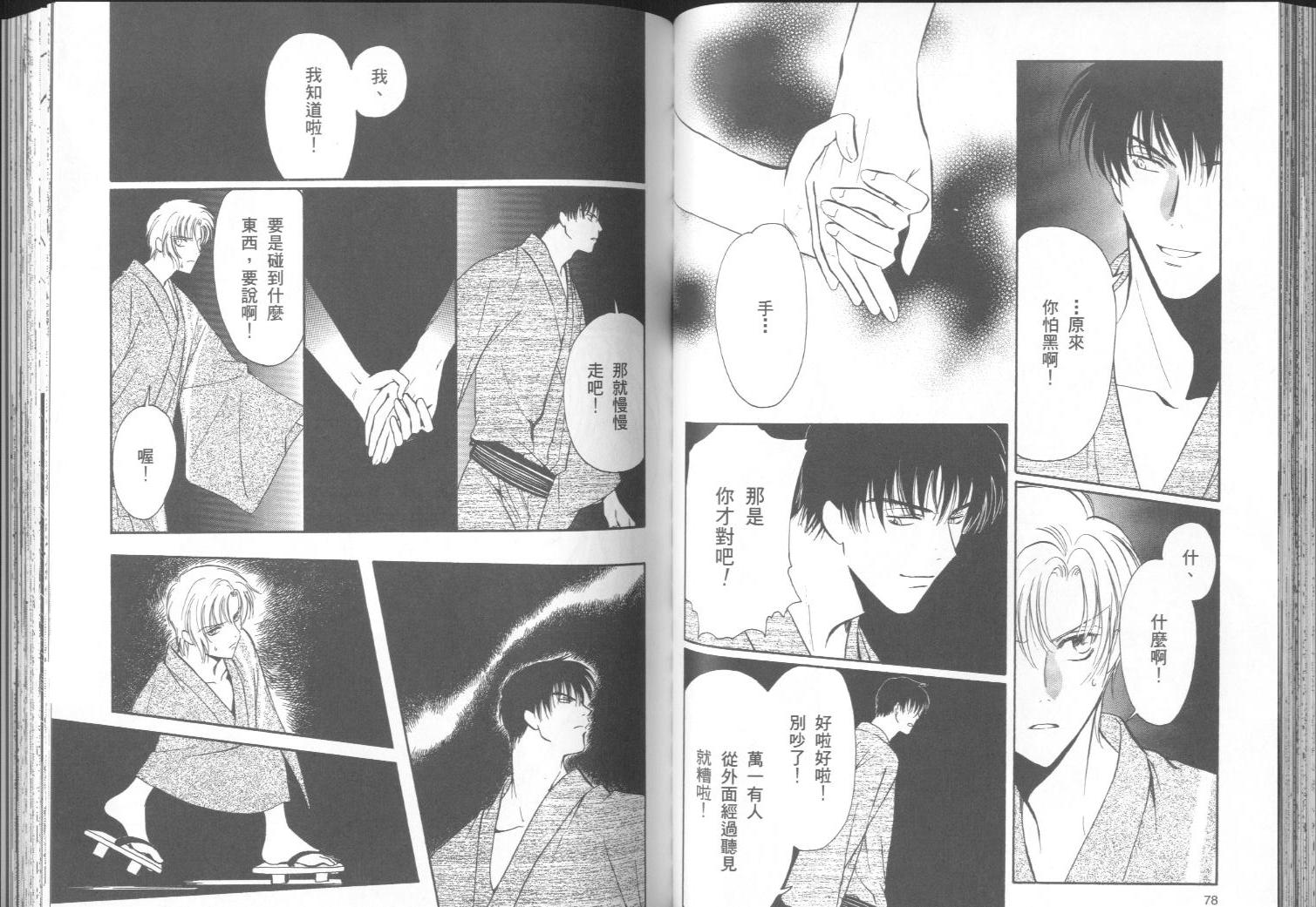 迷幻药局韩漫全集-vol_02无删减无遮挡章节图片 