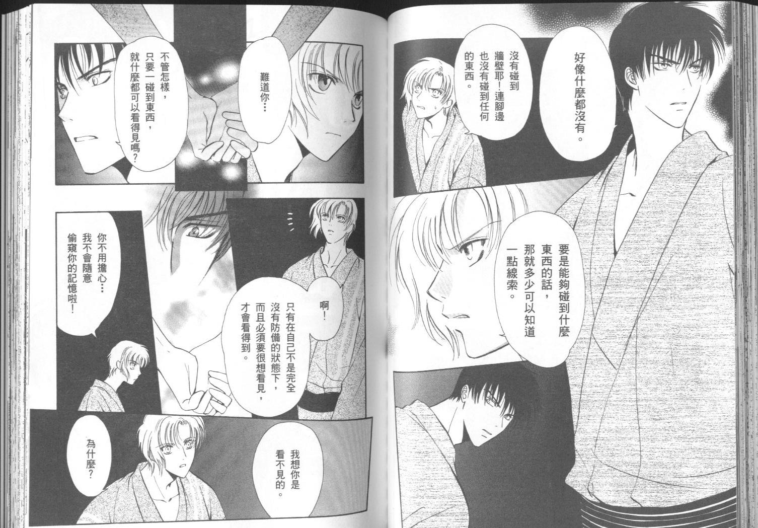 迷幻药局韩漫全集-vol_02无删减无遮挡章节图片 