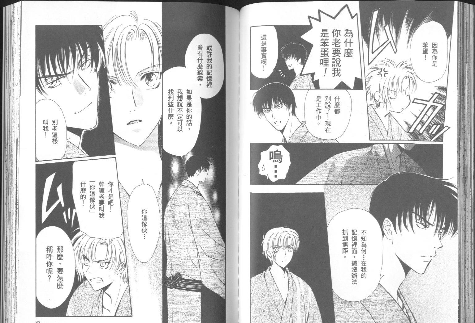 迷幻药局韩漫全集-vol_02无删减无遮挡章节图片 