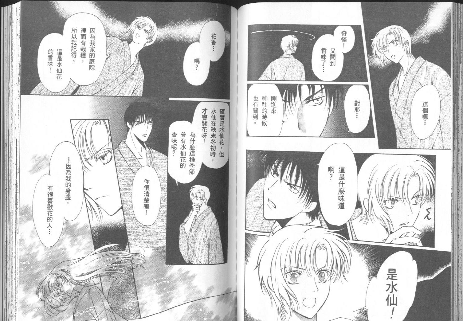 迷幻药局韩漫全集-vol_02无删减无遮挡章节图片 