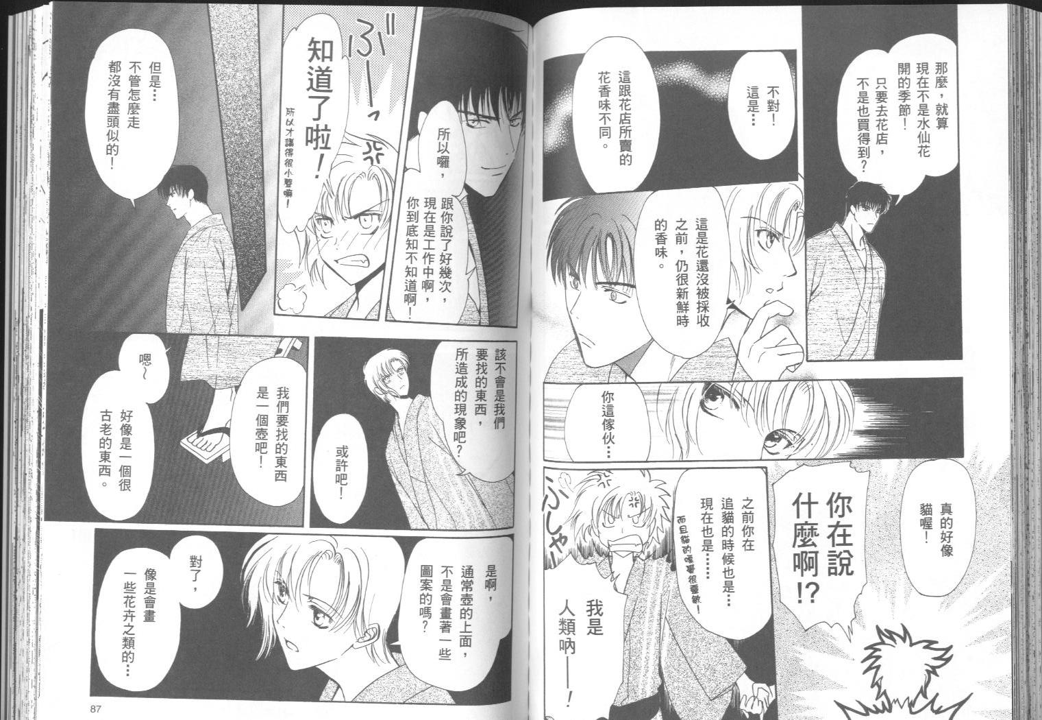 迷幻药局韩漫全集-vol_02无删减无遮挡章节图片 