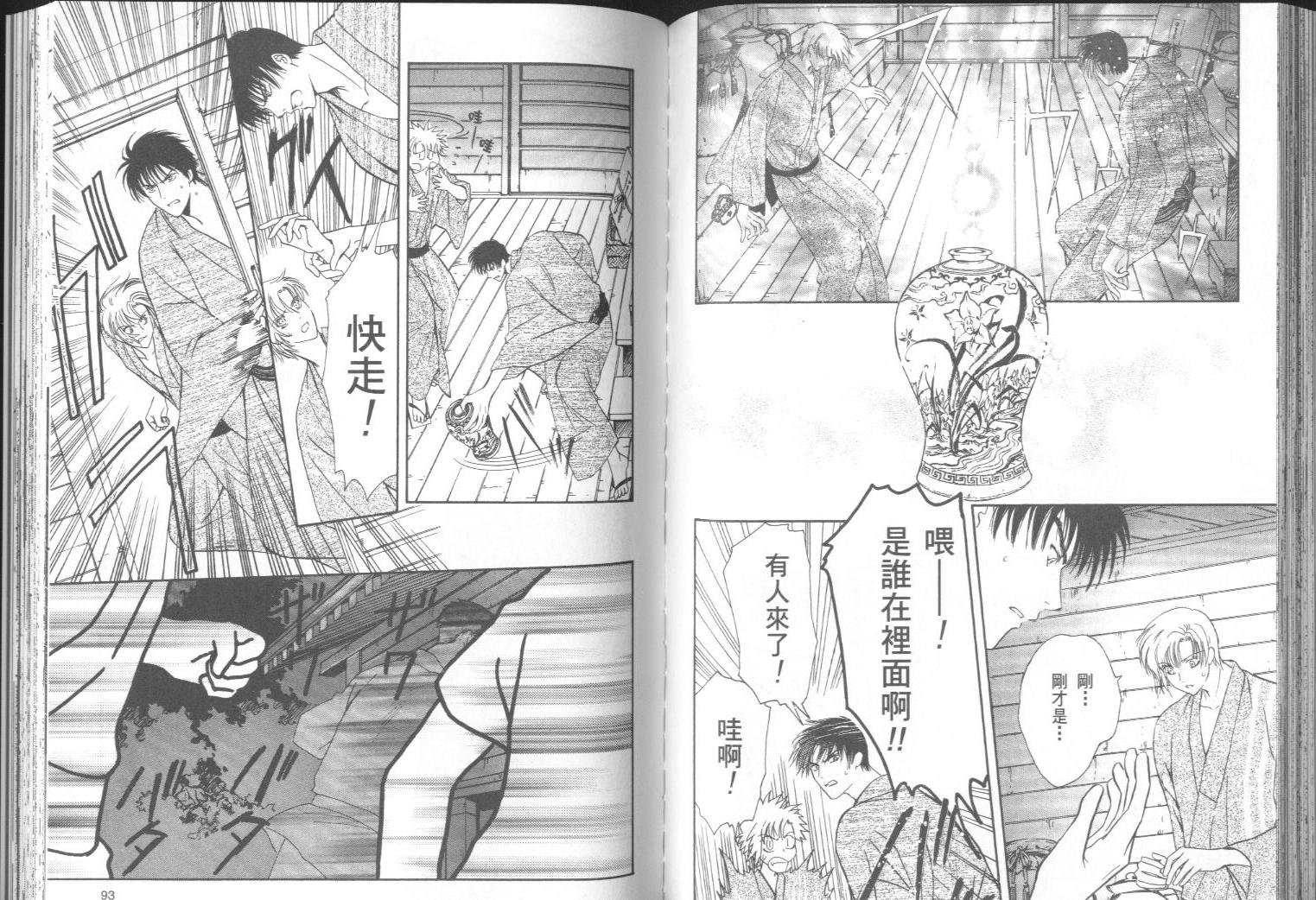 迷幻药局韩漫全集-vol_02无删减无遮挡章节图片 