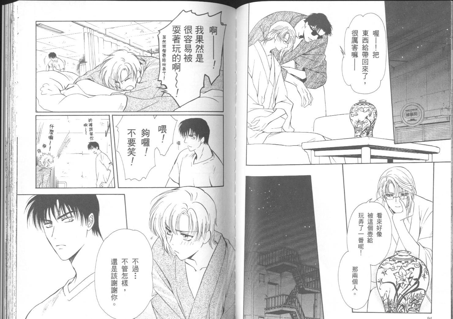 迷幻药局韩漫全集-vol_02无删减无遮挡章节图片 