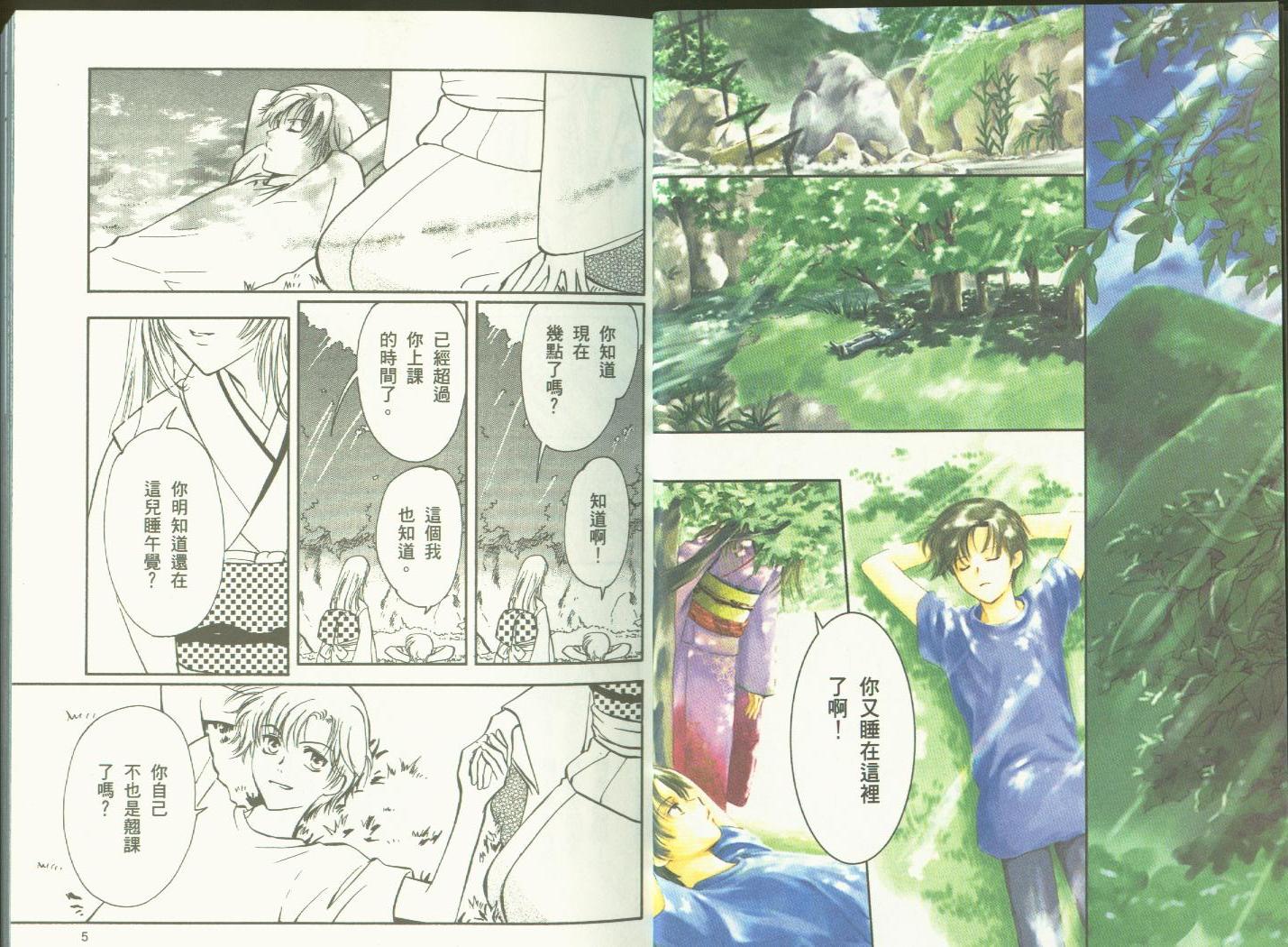 迷幻药局韩漫全集-vol_02无删减无遮挡章节图片 