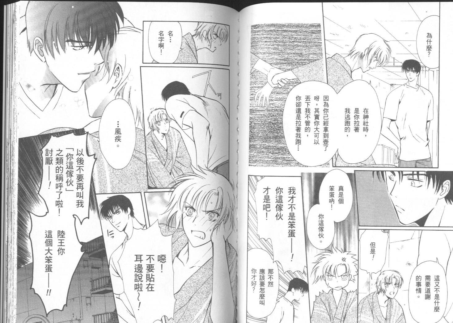 迷幻药局韩漫全集-vol_02无删减无遮挡章节图片 