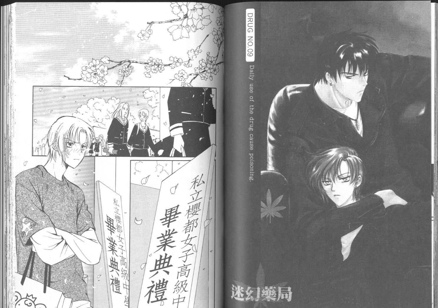 迷幻药局韩漫全集-vol_02无删减无遮挡章节图片 