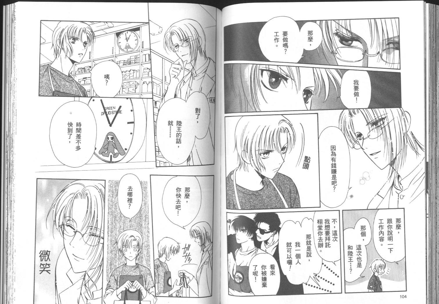 迷幻药局韩漫全集-vol_02无删减无遮挡章节图片 