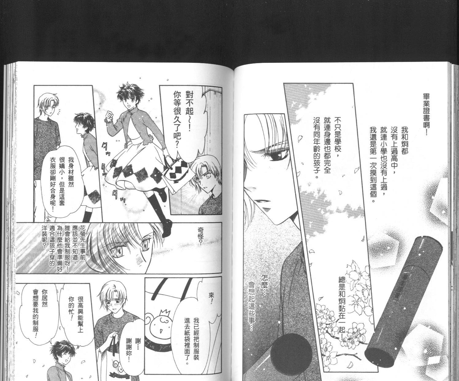 迷幻药局韩漫全集-vol_02无删减无遮挡章节图片 