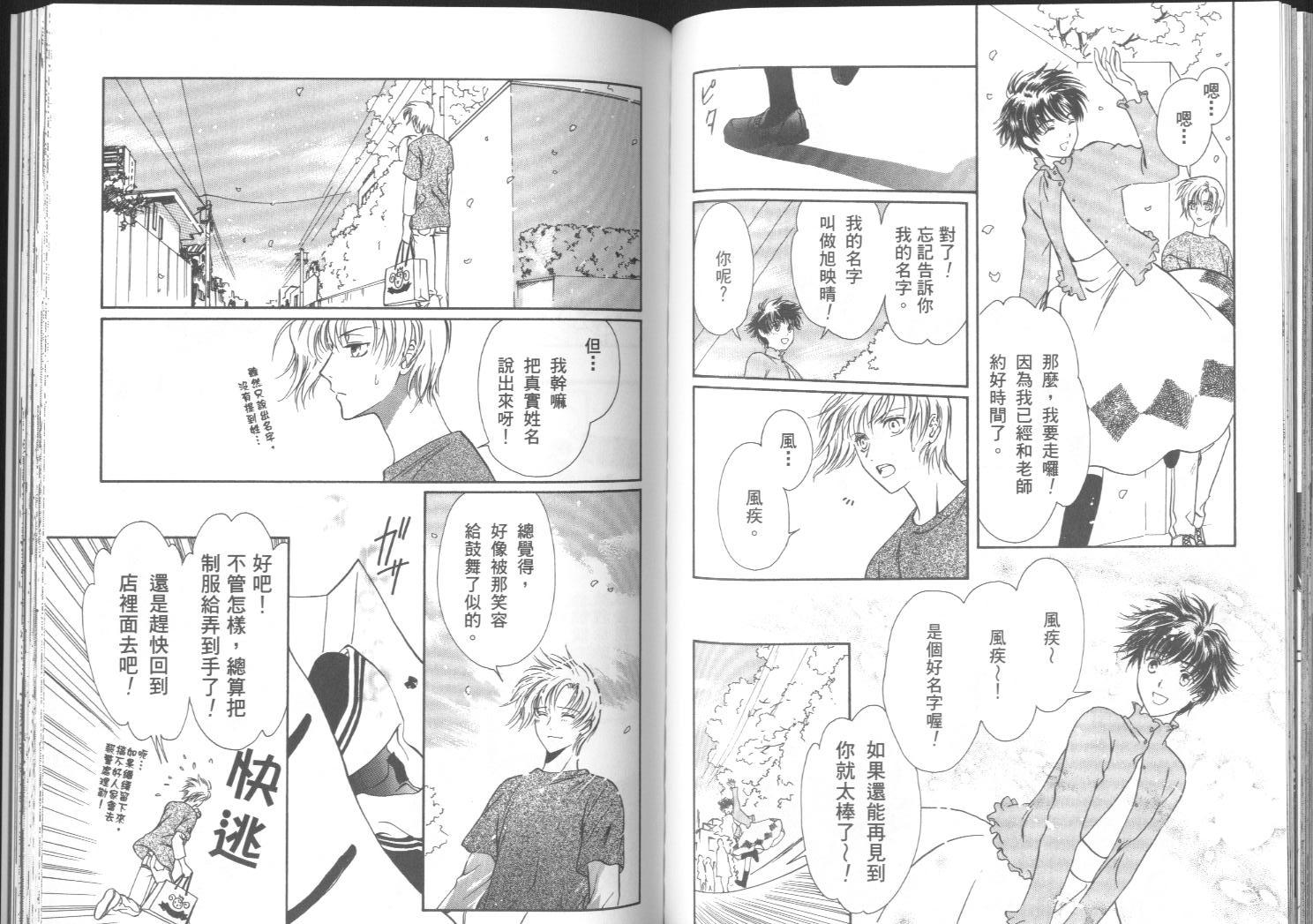 迷幻药局韩漫全集-vol_02无删减无遮挡章节图片 