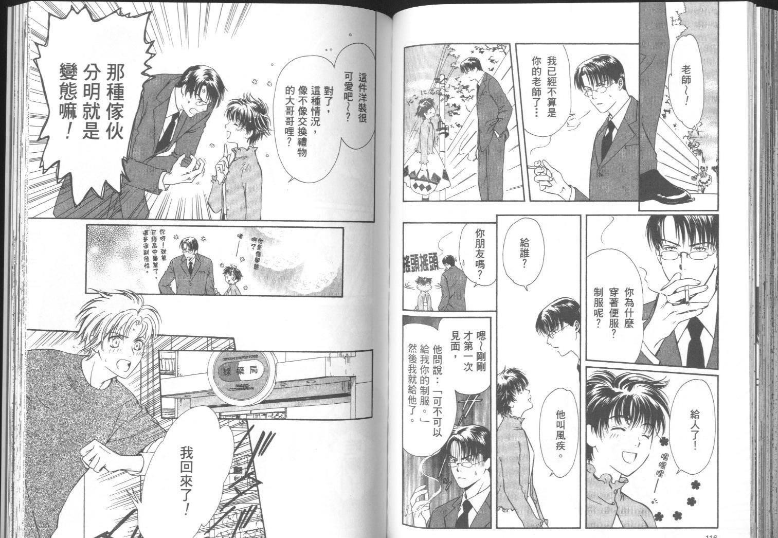 迷幻药局韩漫全集-vol_02无删减无遮挡章节图片 