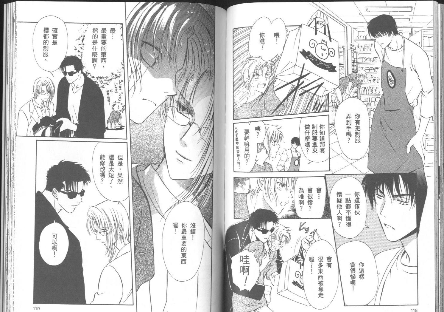 迷幻药局韩漫全集-vol_02无删减无遮挡章节图片 