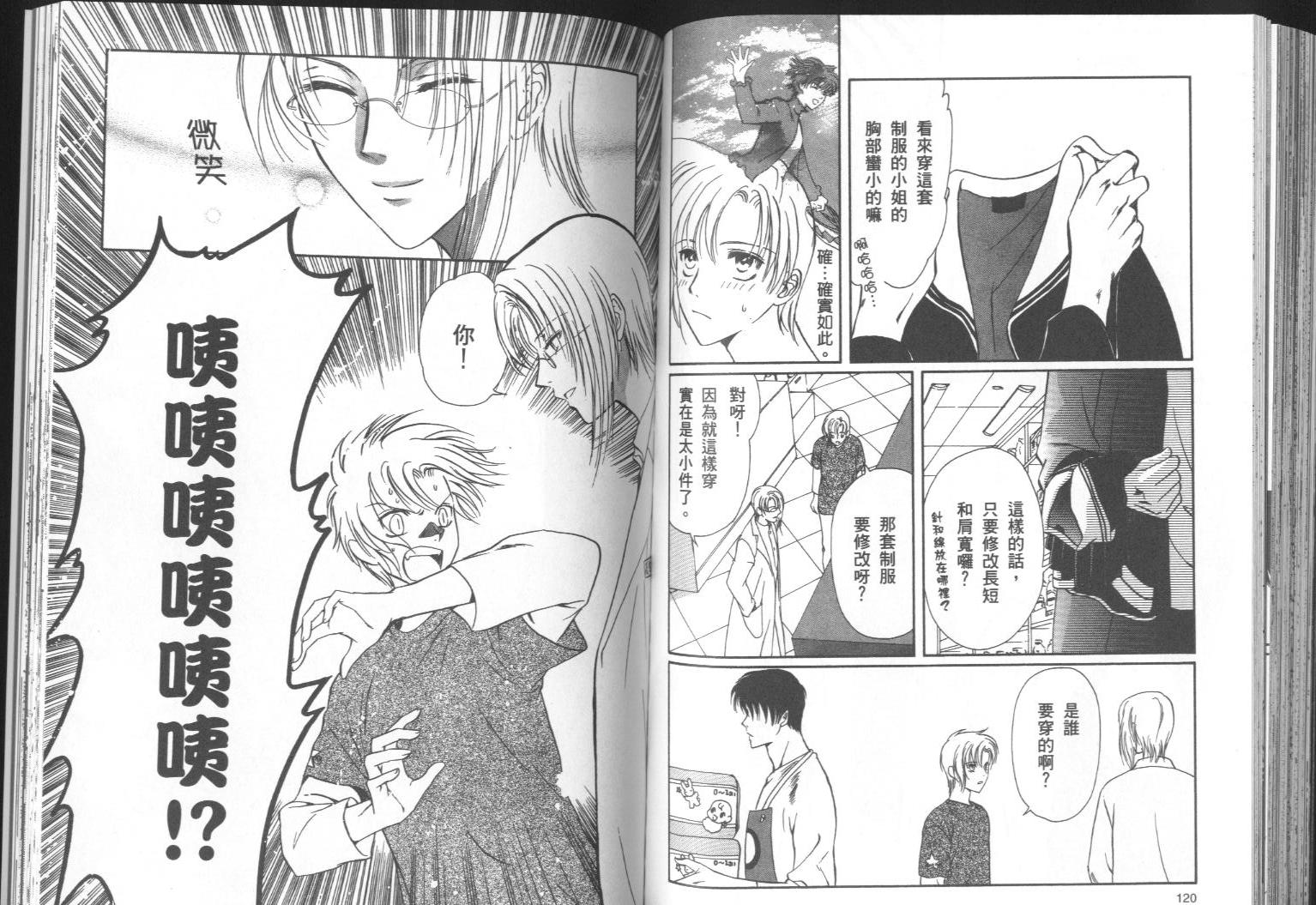 迷幻药局韩漫全集-vol_02无删减无遮挡章节图片 