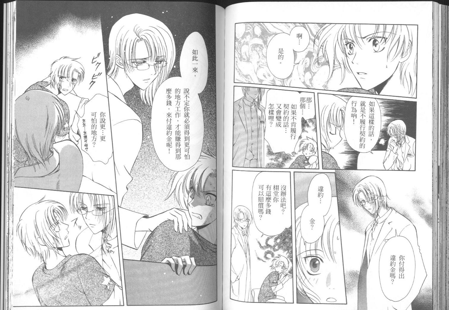 迷幻药局韩漫全集-vol_02无删减无遮挡章节图片 