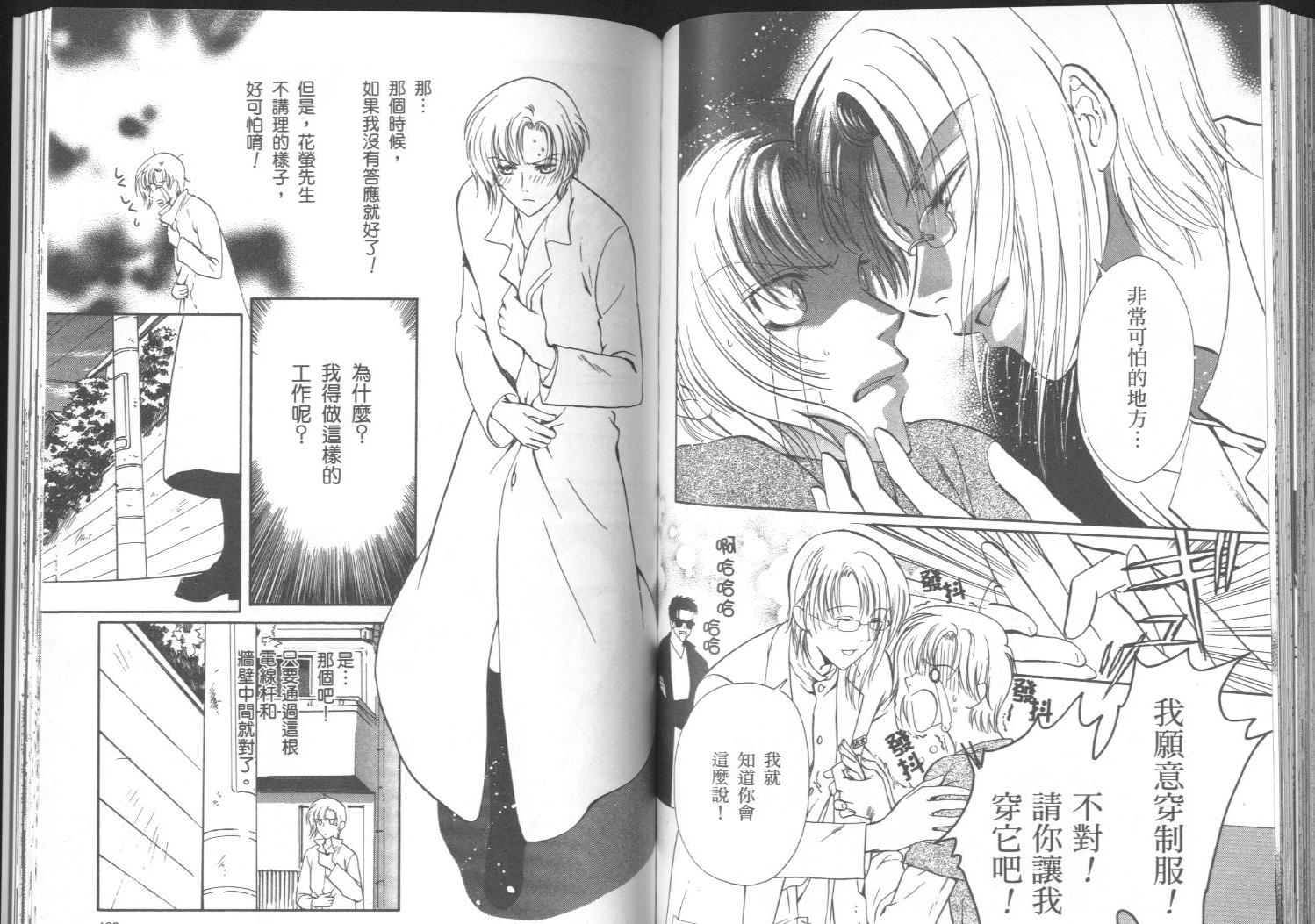 迷幻药局韩漫全集-vol_02无删减无遮挡章节图片 