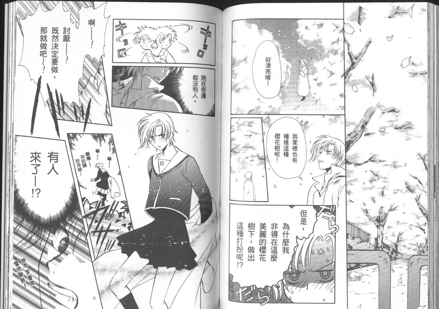 迷幻药局韩漫全集-vol_02无删减无遮挡章节图片 