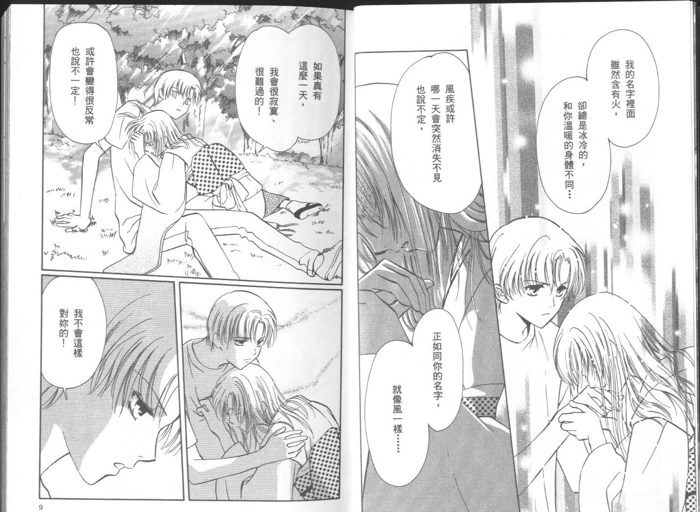 迷幻药局韩漫全集-vol_02无删减无遮挡章节图片 