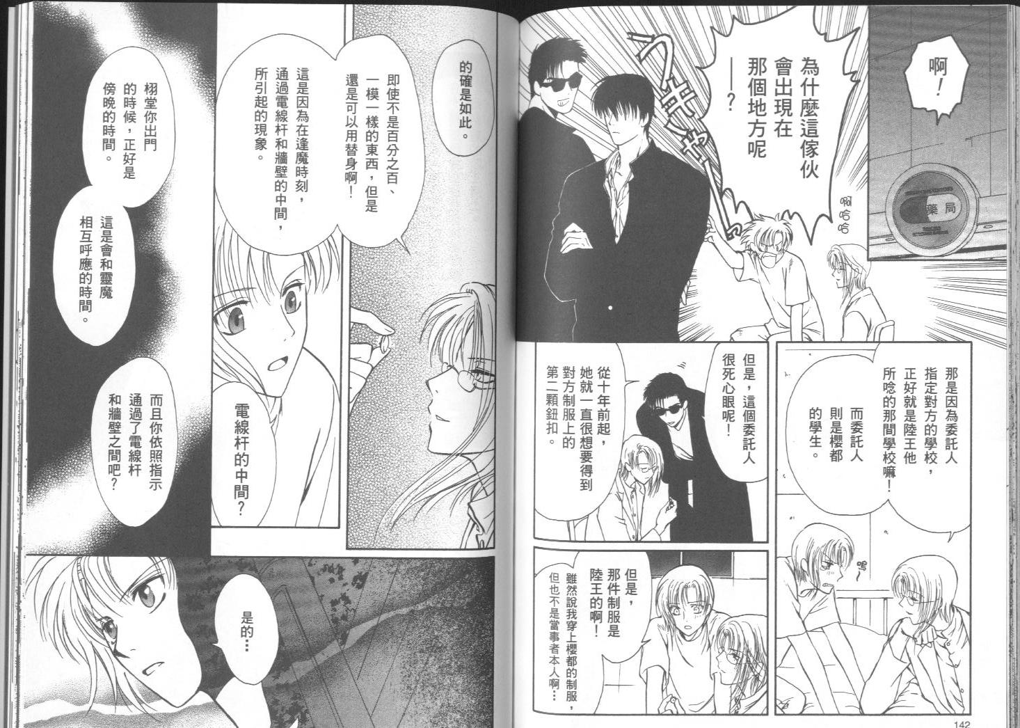 迷幻药局韩漫全集-vol_02无删减无遮挡章节图片 