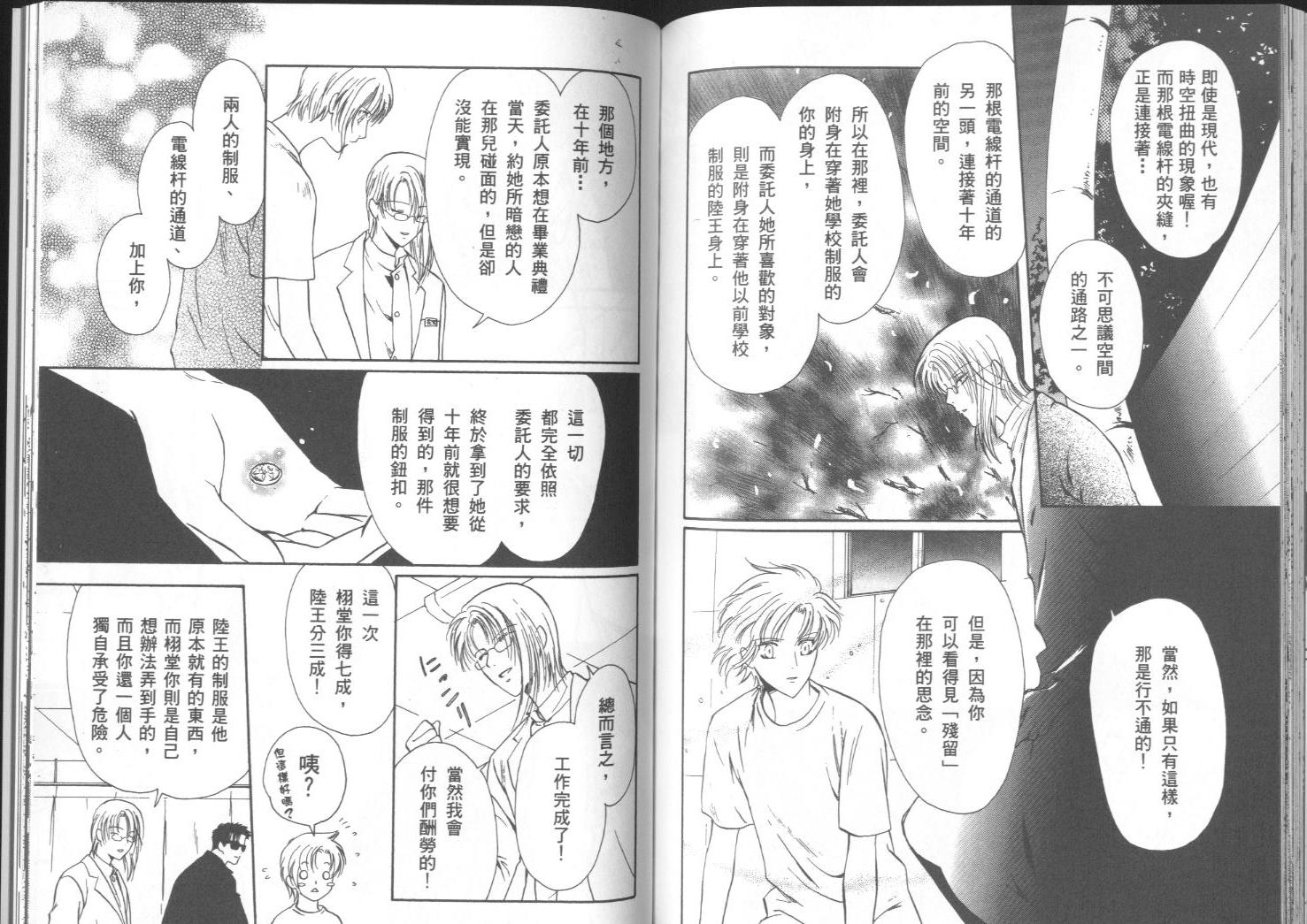 迷幻药局韩漫全集-vol_02无删减无遮挡章节图片 