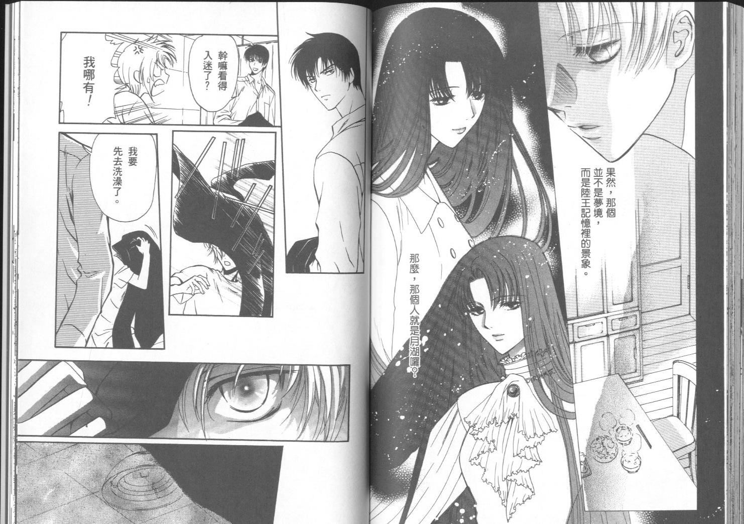 迷幻药局韩漫全集-vol_02无删减无遮挡章节图片 
