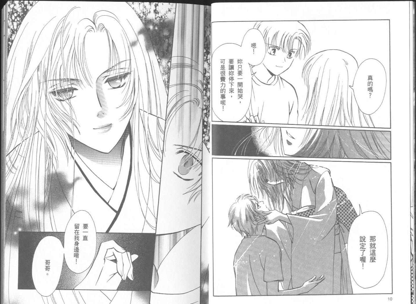 迷幻药局韩漫全集-vol_02无删减无遮挡章节图片 