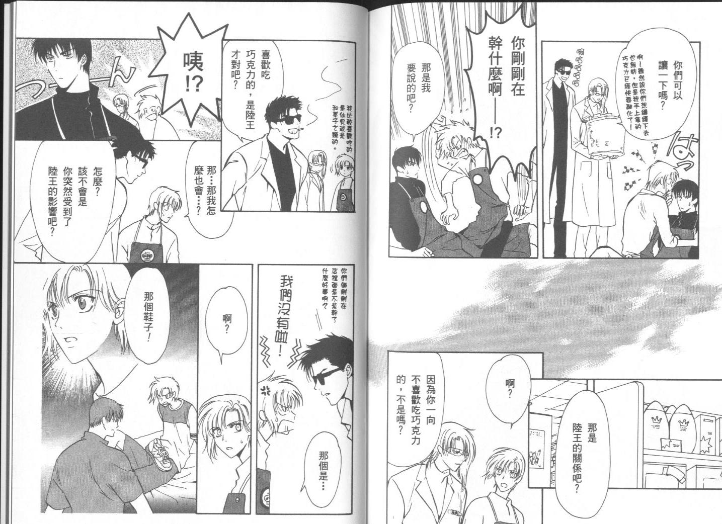 迷幻药局韩漫全集-vol_02无删减无遮挡章节图片 