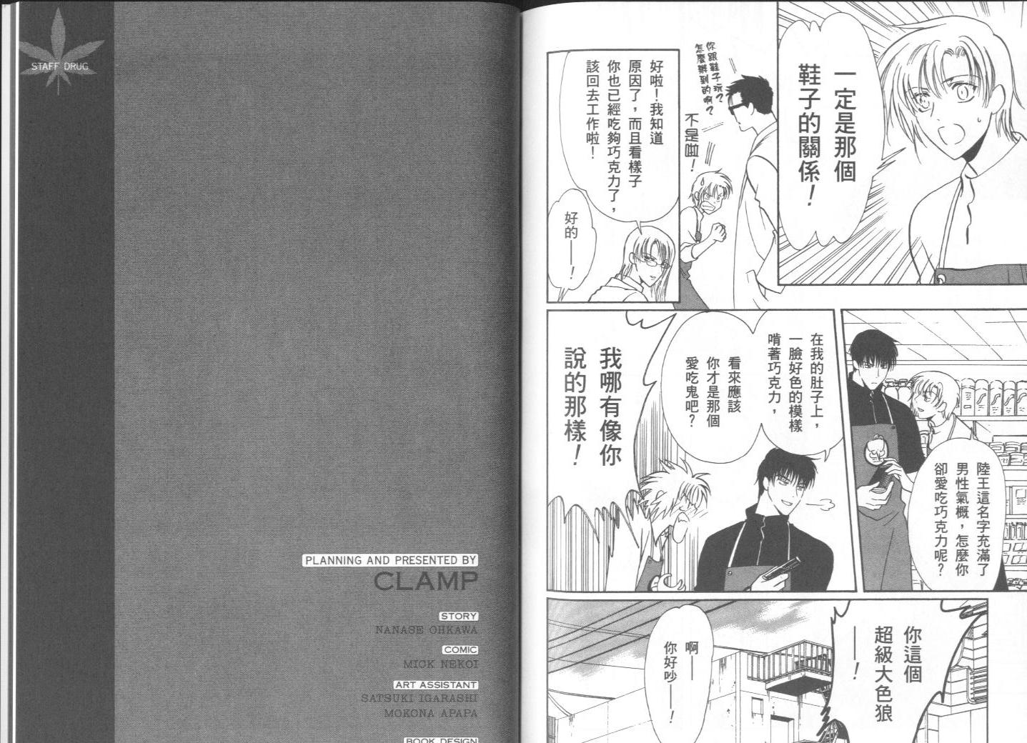 迷幻药局韩漫全集-vol_02无删减无遮挡章节图片 