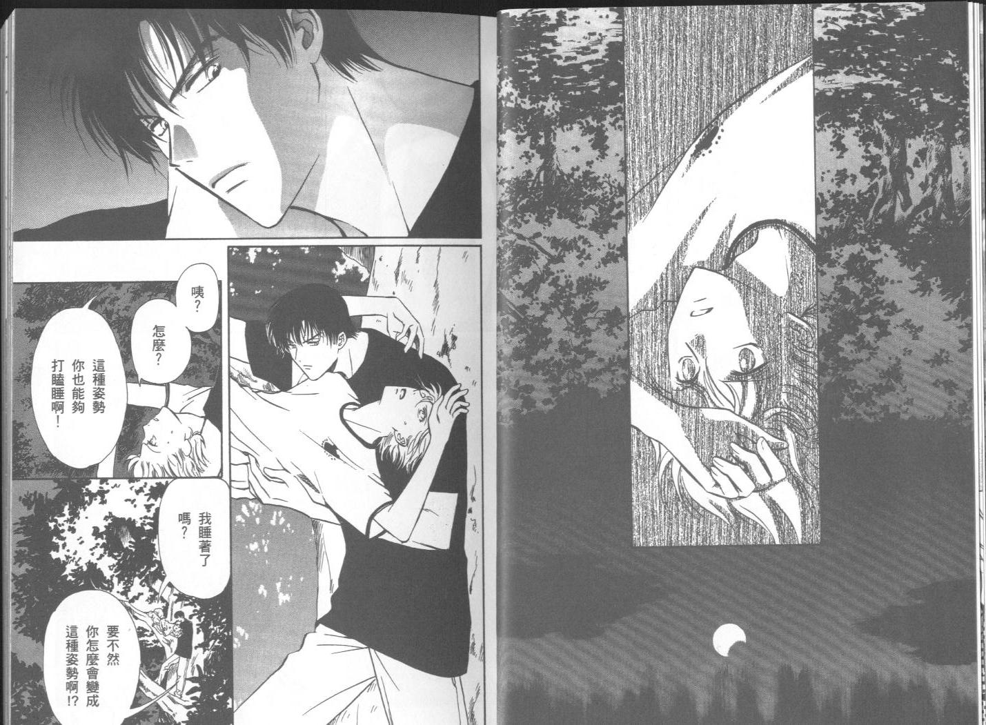 迷幻药局韩漫全集-vol_02无删减无遮挡章节图片 