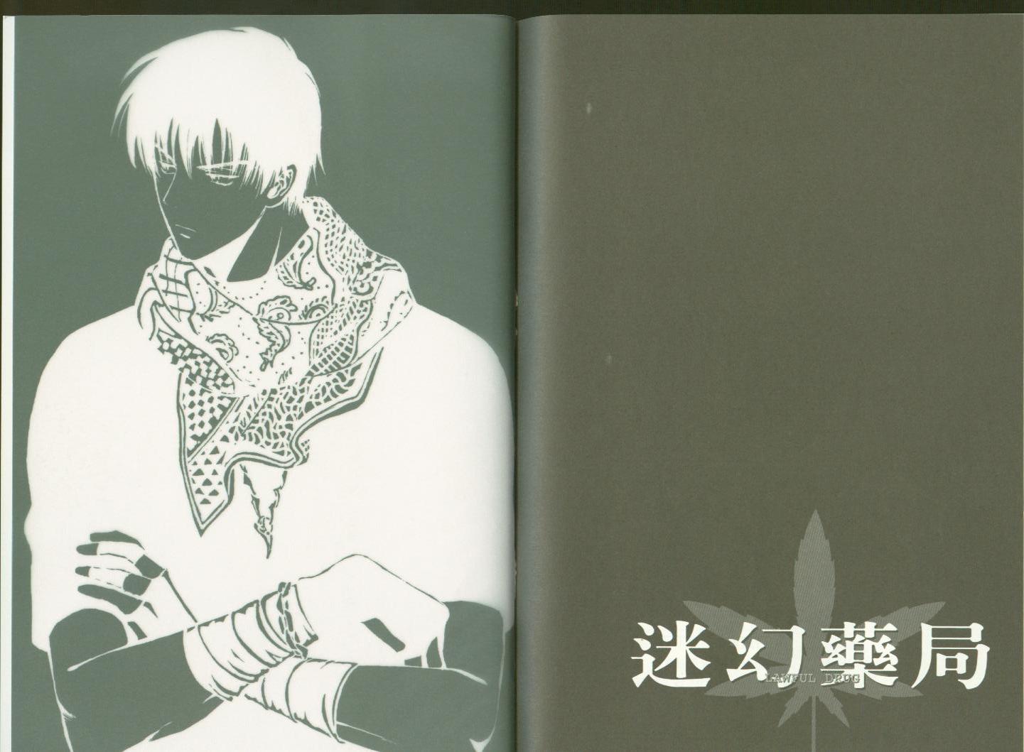 迷幻药局韩漫全集-vol_02无删减无遮挡章节图片 