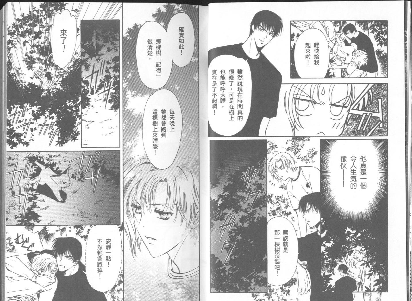 迷幻药局韩漫全集-vol_02无删减无遮挡章节图片 