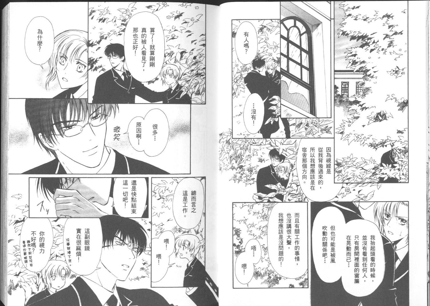 迷幻药局韩漫全集-vol_03无删减无遮挡章节图片 