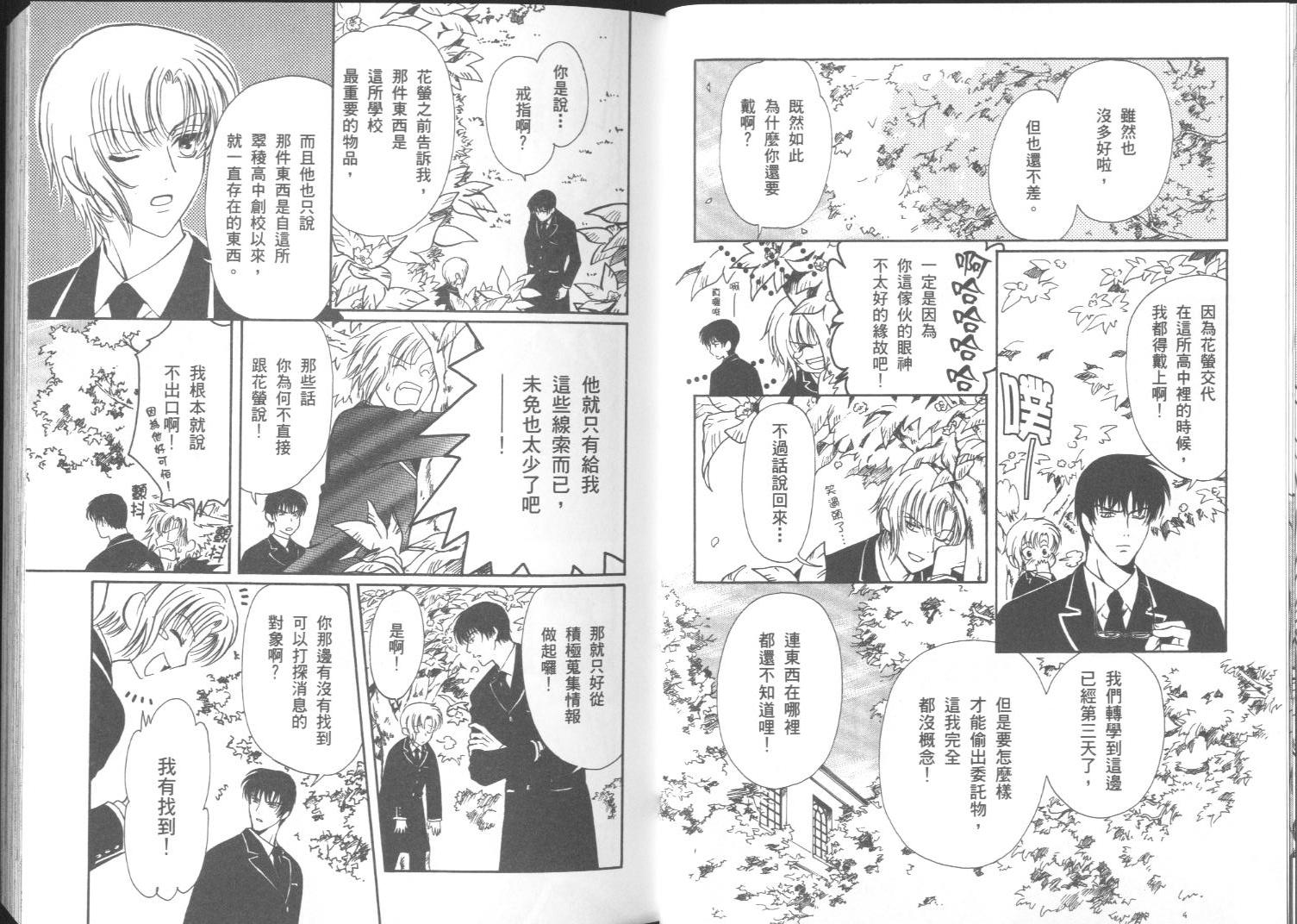迷幻药局韩漫全集-vol_03无删减无遮挡章节图片 