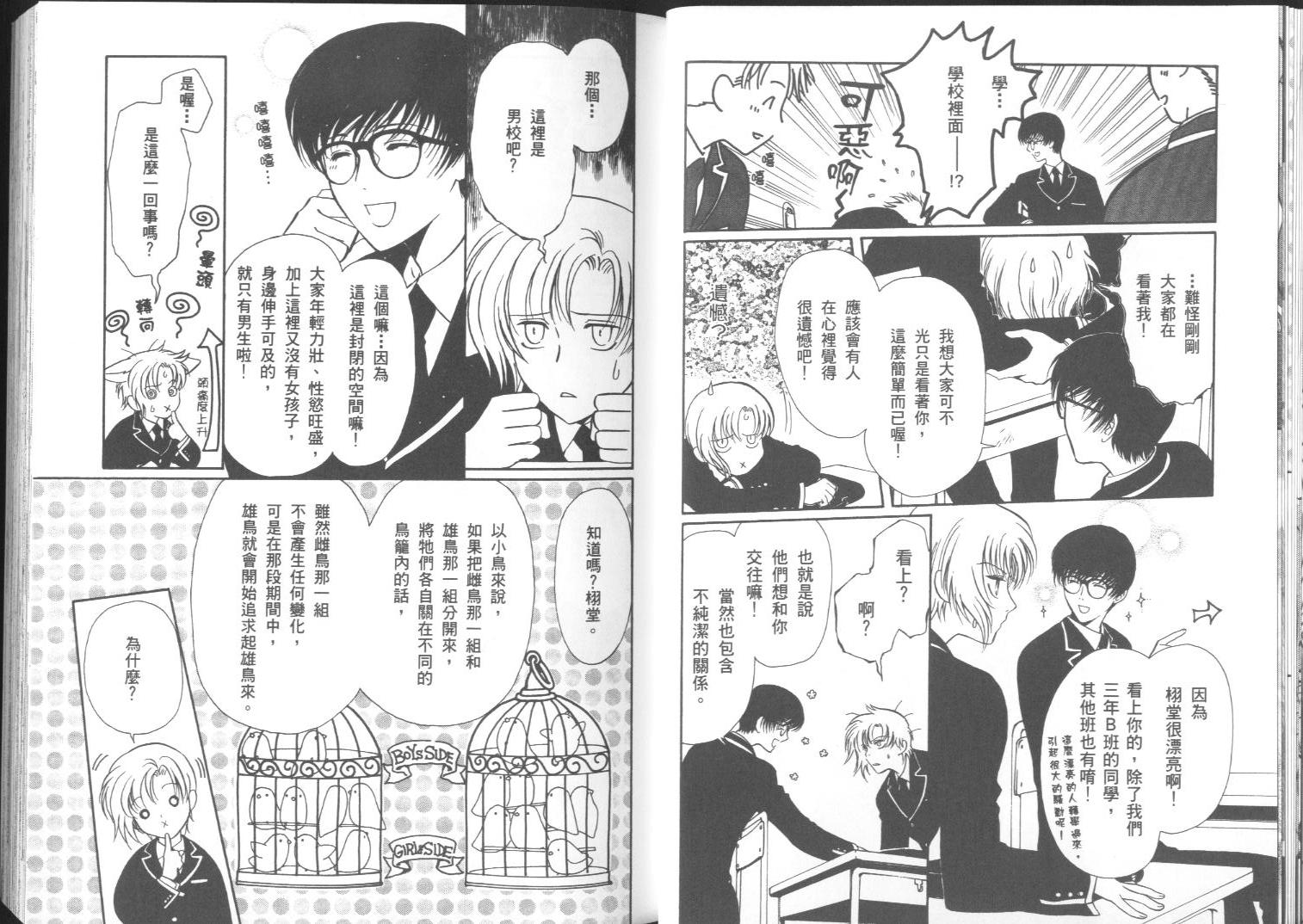 迷幻药局韩漫全集-vol_03无删减无遮挡章节图片 