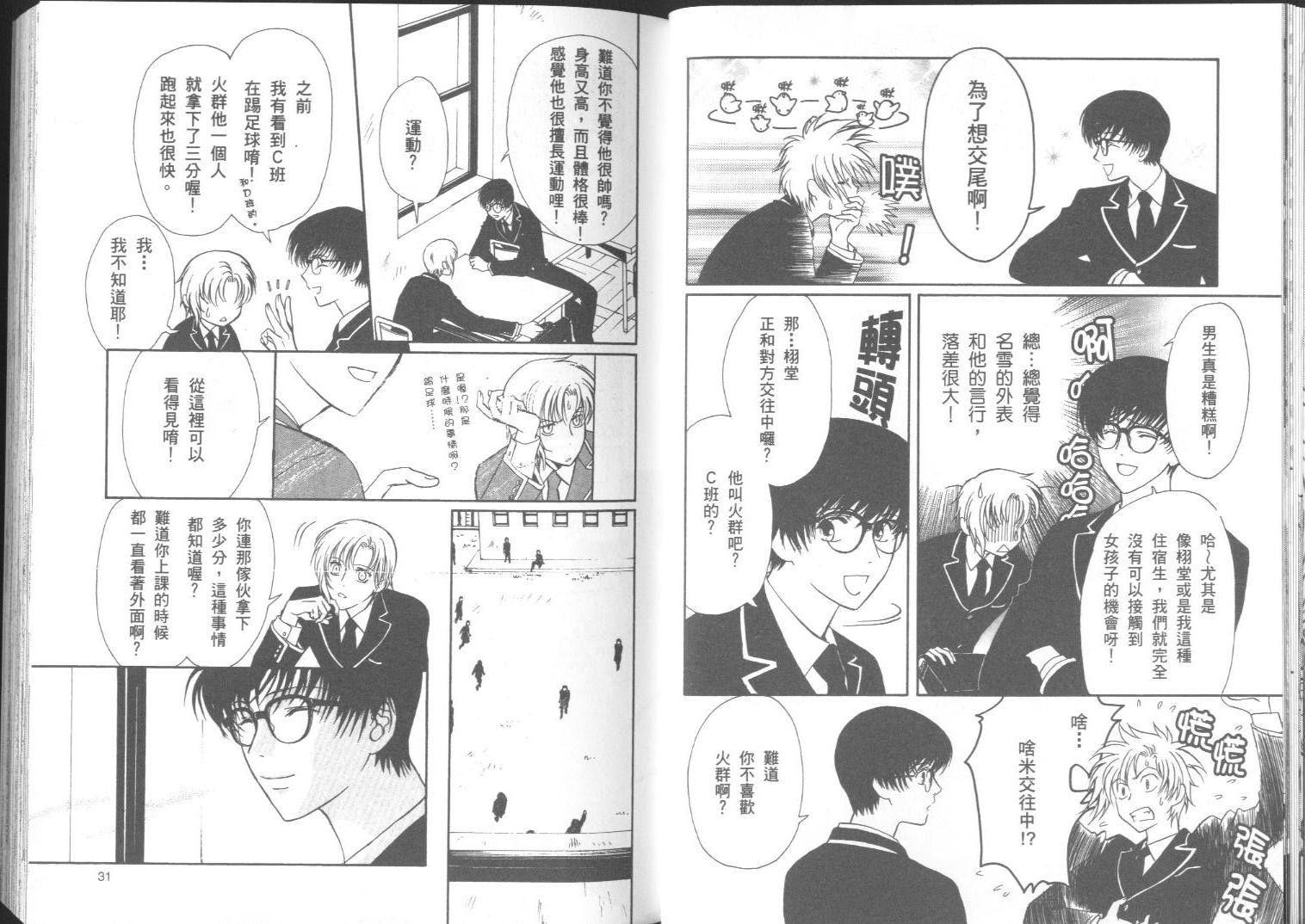 迷幻药局韩漫全集-vol_03无删减无遮挡章节图片 