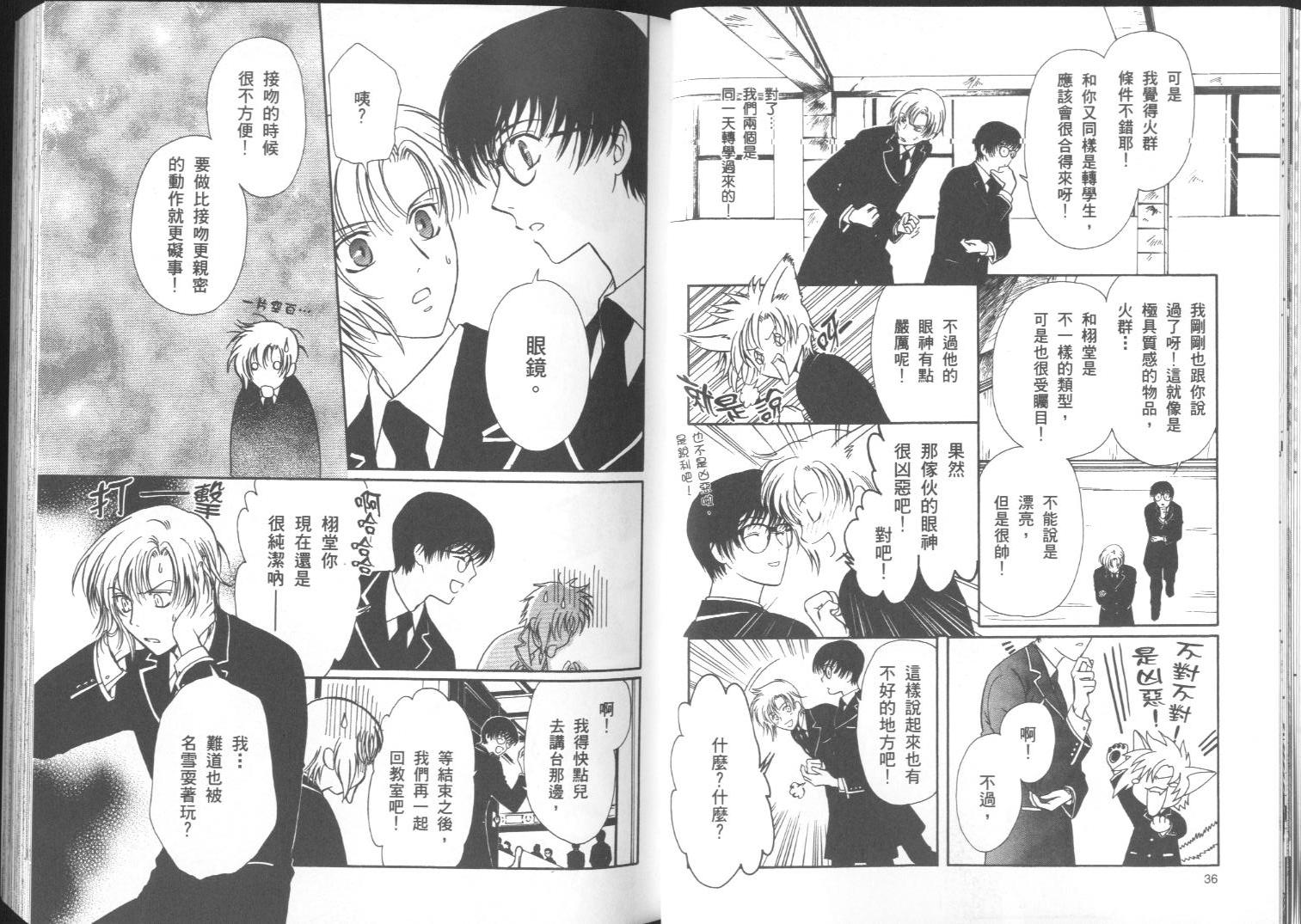 迷幻药局韩漫全集-vol_03无删减无遮挡章节图片 