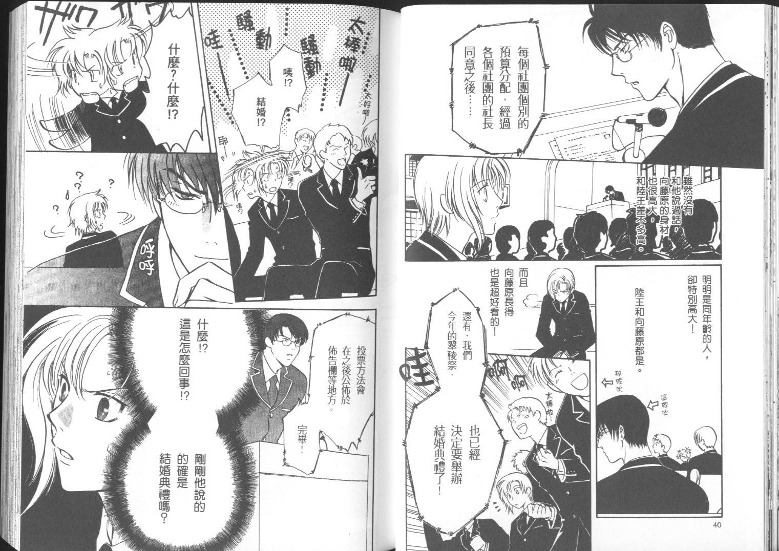迷幻药局韩漫全集-vol_03无删减无遮挡章节图片 