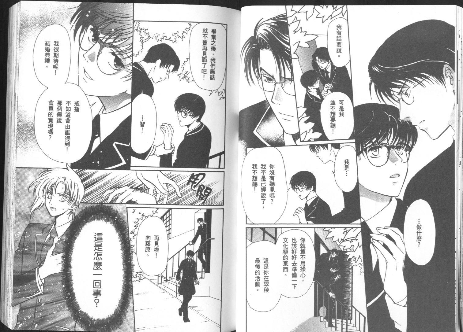 迷幻药局韩漫全集-vol_03无删减无遮挡章节图片 