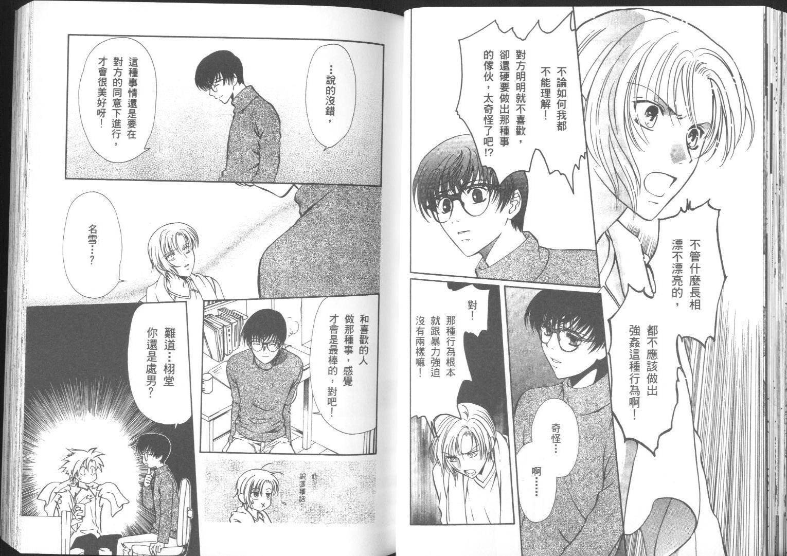 迷幻药局韩漫全集-vol_03无删减无遮挡章节图片 