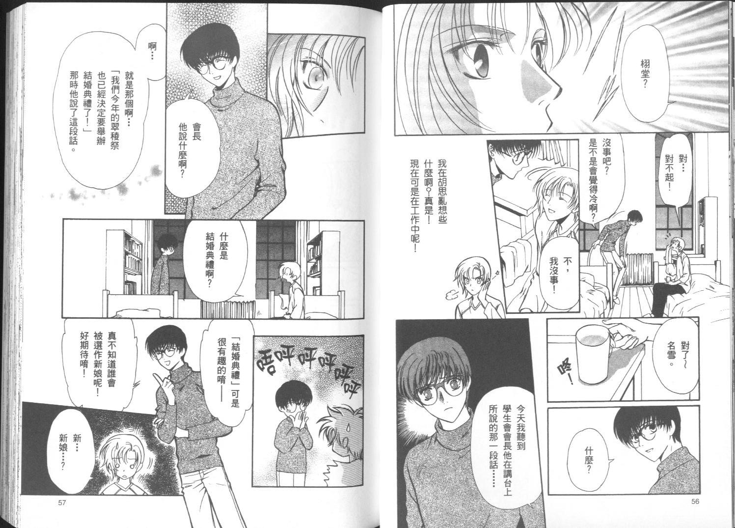 迷幻药局韩漫全集-vol_03无删减无遮挡章节图片 