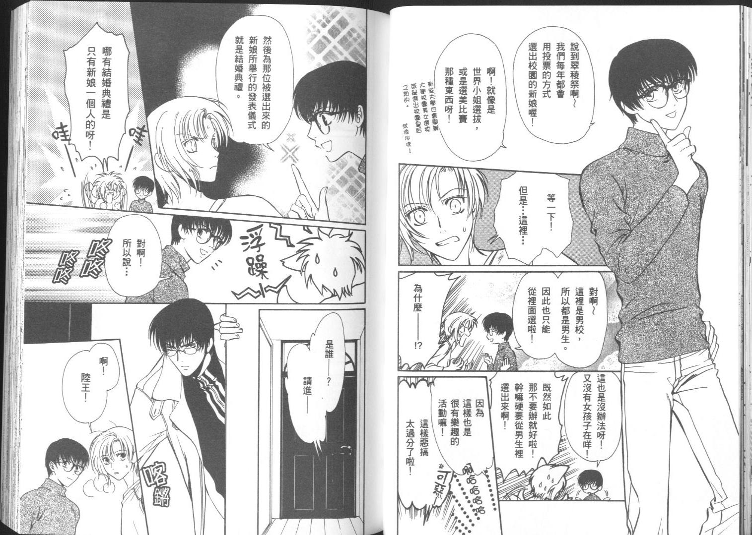 迷幻药局韩漫全集-vol_03无删减无遮挡章节图片 