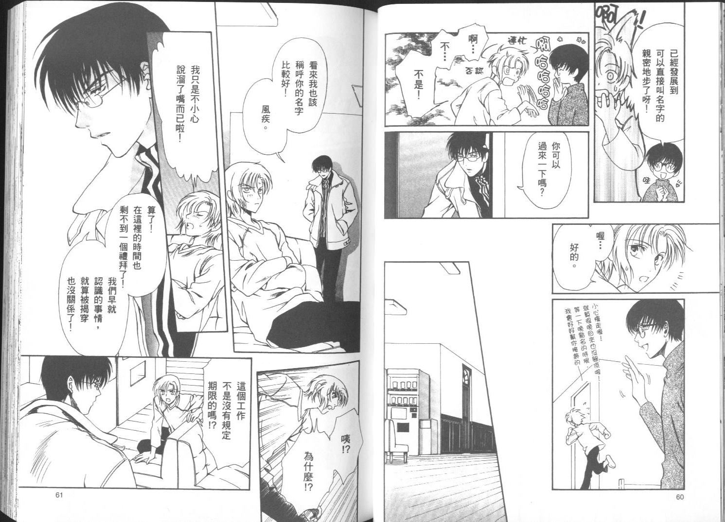 迷幻药局韩漫全集-vol_03无删减无遮挡章节图片 