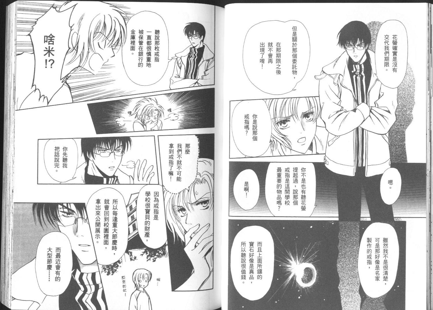 迷幻药局韩漫全集-vol_03无删减无遮挡章节图片 