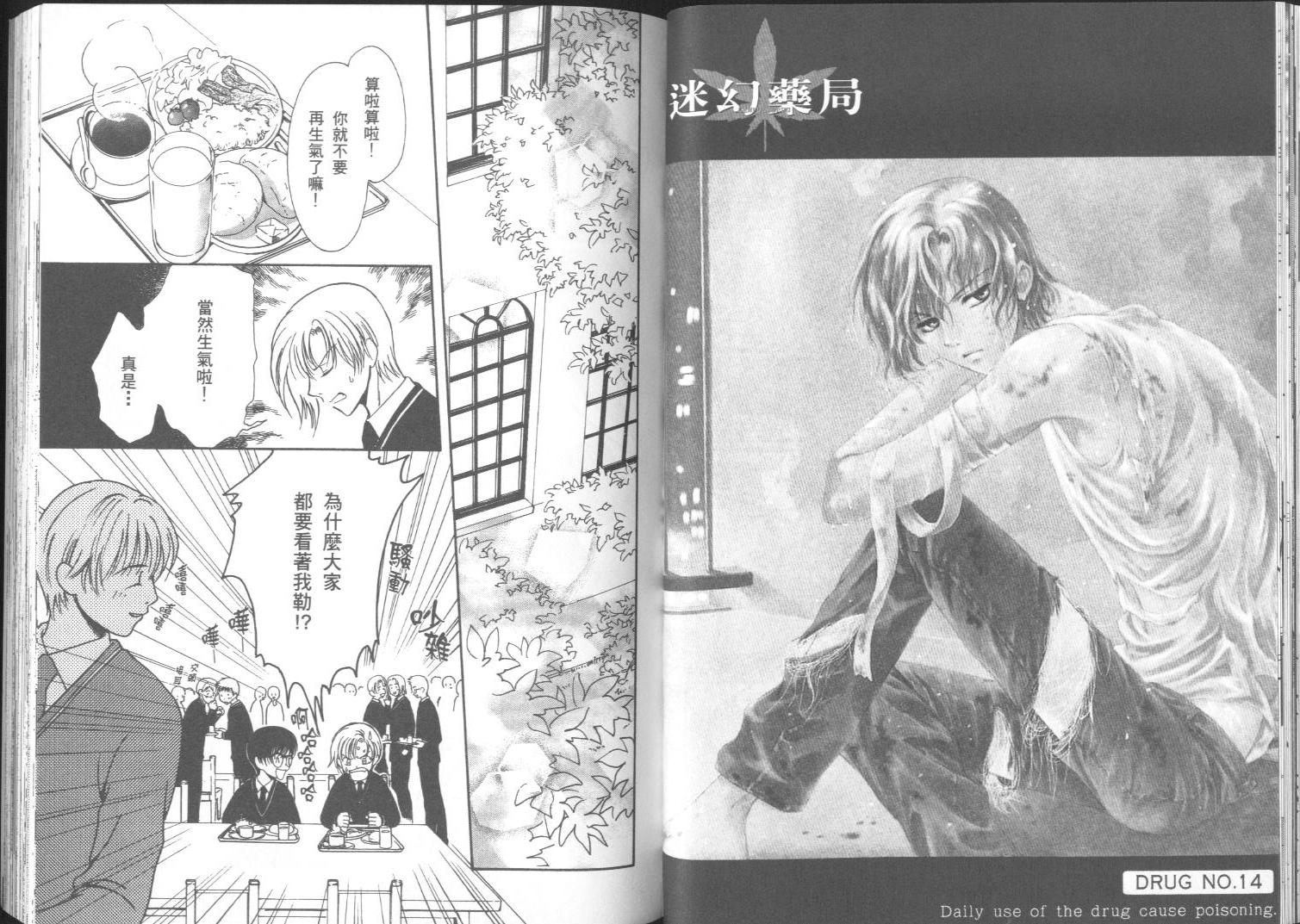 迷幻药局韩漫全集-vol_03无删减无遮挡章节图片 