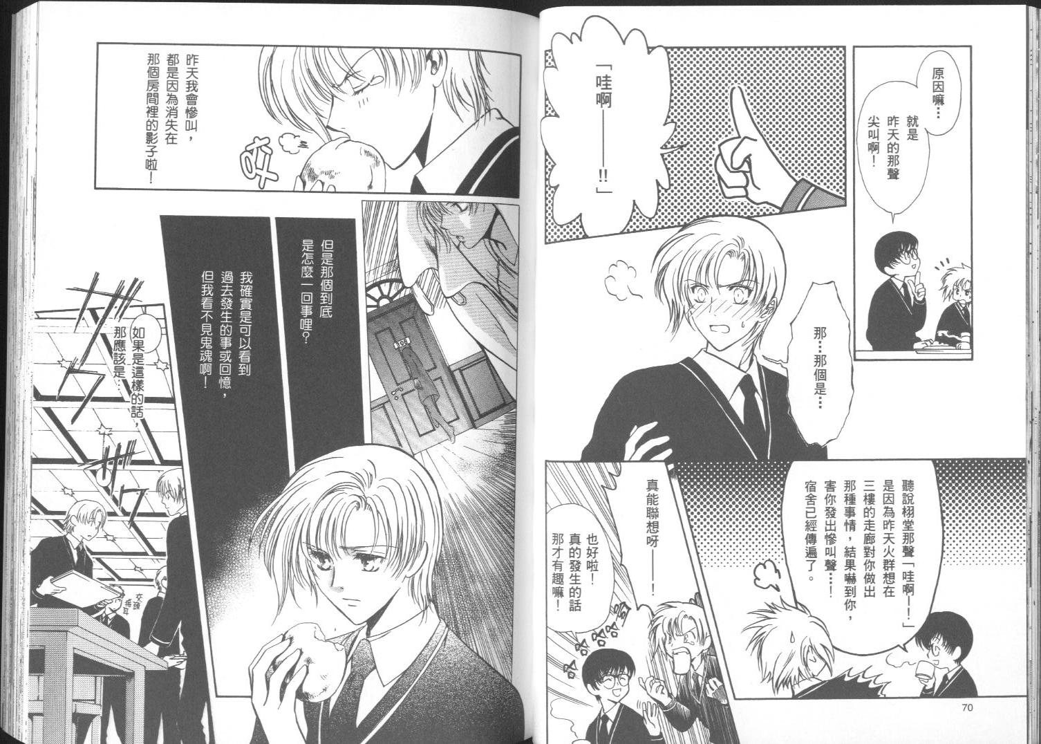 迷幻药局韩漫全集-vol_03无删减无遮挡章节图片 